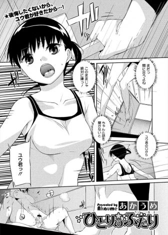 【エロ漫画】大好きな幼なじみが実の姉と中出し近親相姦していて激怒した女子が、ちんぽをきつく縛り上げて逆レイプしおしおきしてお姉さんとちんぽを奪い合う！