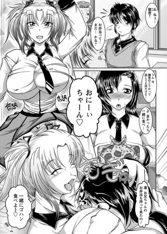 【エロ漫画】巨乳でかわいい妹のパンツでオナニーする姿を見られてから性奴隷扱いされている兄が、妹に処女マンコで逆レイプされながら告白され激しくいちゃラブ中出し近親相姦して妹を孕ませる！