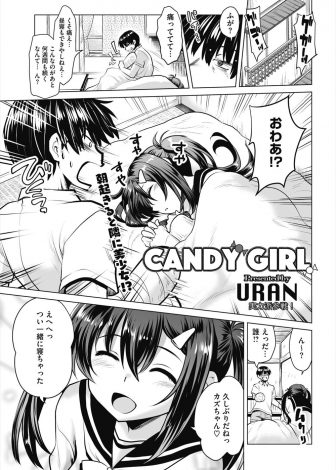 【エロ漫画】右手を骨折して巨乳美少女に成長していた現役JKのいとこが世話をしに来てくれて、性欲処理までしてくれるいとこに処女までもらってしまった！