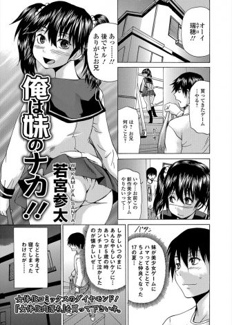 【エロ漫画】目を覚ましたらなぜかJKの妹の体に入っていた兄が、欲望丸出しのドSな自分に中出しレイプされドM調教される！