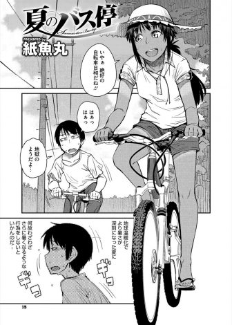 【エロ漫画】年上の男勝りないとこと遊んでるときに雨が降ってきてバス停で雨宿りしていた少年が、無防備にシャツを脱ぐいとこに勃起してしまいフェラから中出し逆レイプで童貞を卒業させてもらった♪