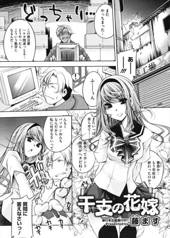 【エロ漫画】かわいいけどちょっと生意気な現役JKの彼女が珍しく素直になっていて、冗談でフェラをしてほしいといったら本当にしてきていちゃラブ中出しセックスした♡