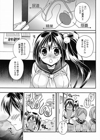 【エロ漫画】性教育をうけるまでおちんちんの存在を知らなかったうぶで天然な巨乳JKが、保健室で寝ている委員長のパンツを脱がしガン見してたら起きた委員長にお前も見せろとおっぱい丸出しにされ、みずから委員長を誘い中出し初体験する！