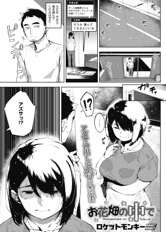 【エロ漫画】彼氏が自分との結婚のためにがんばってくれたのを知らず、飽きられたと思い彼氏の親友と浮気をしてしまったむっちり巨乳彼女が、ごめんねと謝りながら彼氏の親友に抱かれ堕ちていく！