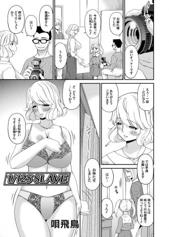 【エロ漫画】頼まれて下着モデルをした巨乳人妻が褒められながら撮影するのが気持ちよくて、言われるままハメ撮りセックスされてメス落ちしてしまう！