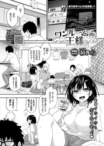 【エロ漫画】誰にでも距離が近い巨乳JDが彼氏が嫉妬して激しく犯してくるセックスが大好きであえて嫉妬させるようにスキンシップを激しくするｗ