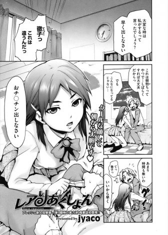 【エロ漫画】いつもクールな幼なじみが好きという言葉に敏感に反応してるのに気づいた男子が告白し、恥ずかしがっている幼なじみといちゃラブ中出し初体験する！