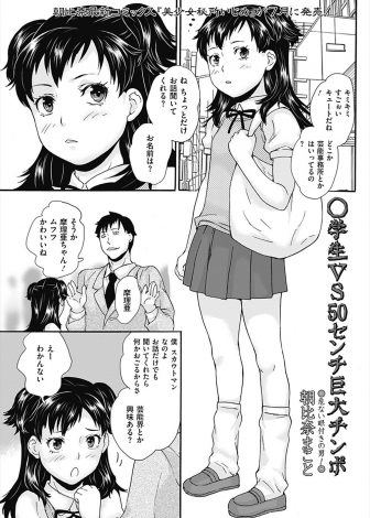 【エロ漫画】あやしすぎる男にスカウトされついていき、巨根男たちに二穴中出しレイプで処女を散らされる姿を撮影されるJC！