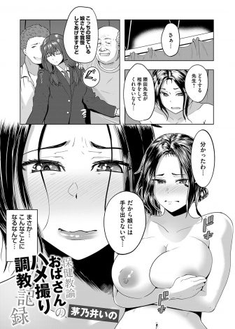 【エロ漫画】問題児に睡眠薬を飲まされた巨乳保険医が同じ学校に通っている娘を人質に取られ、問題児と鬼畜教師に中出しレイプされ肉便器に落とされる！