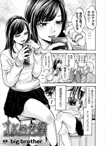 【エロ漫画】クラスカーストトップの美少女JKが最底辺の男子に呪文のようなものを唱えられちんぽを生やされた上に強制発情の呪いまでかけられ、めちゃくちゃに犯された上に発情が収まらず家に引きこもりひたすらオナニーしまくる！
