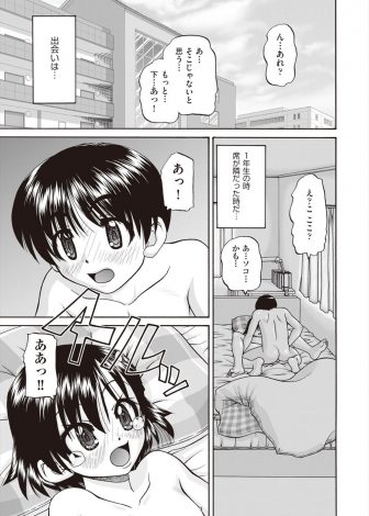 【エロ漫画】友達カップルにトリプルデートに誘われたときに、友達の家で友達の彼氏たちに二穴セックスされてスワッピングにハマってしまう少女！