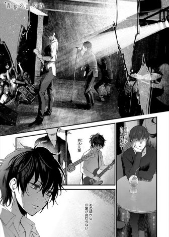 【エロ漫画】彼女との初体験で挿入しようとするとちんぽが萎えてEDではないか心配している大学生が、ひそかにあこがれていたバンドをしている先輩に試してみるか？と言われラブホに入り、全然萎えない童貞ちんぽで何度も中出しセックスした！