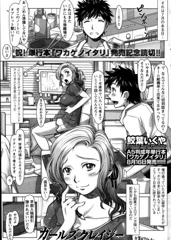 【エロ漫画】同人作家をしてるハーフ美女がデッサンするからフェラのポーズをしてほしいと頼んできて、どうせならと彼女の後輩が本当にフェラをしてきて、それを見ていた彼女も興奮してオナニーを始め3Pセックスする男ｗ