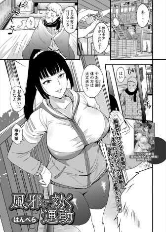 【エロ漫画】風邪を引いたら年上の爆乳彼女がお見舞いに来てくれたが、体を拭きながら彼女のほうが発情して激しく中出しセックスして風邪を悪化させる男ｗ