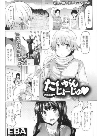 【エロ漫画】いつも喧嘩して殴る蹴るしてくるけど大好きな女子がボロ神社で巫女として働いていて、願い事を申してみいと言うのでエッチがしたいと言ったらほんとにフェラをしてくれて、中出しセックスで彼女の処女をもらった♪