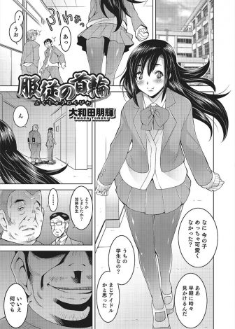 【エロ漫画】女装して学校を歩いていた男子が鬼畜教師にバレて呼び出され、女装させられた男子がアナル処女を散らされ中出しレイプされる！