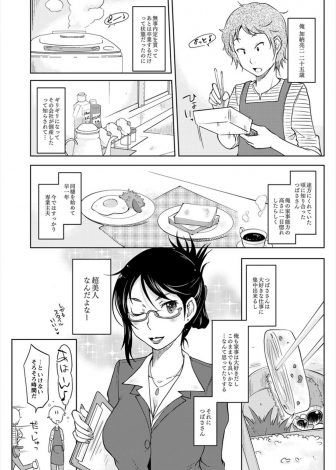 【エロ漫画】普段は凛々しく頼れる年上の彼女がたまに発情期にはいり、そのときは会社を休み一日中彼女とやりまくっている！