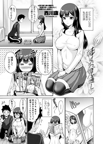 【エロ漫画】兄が自分の着替えの盗撮をしていて注意をしていたら、兄が暴走して押し倒してきて、実はブラコンだった妹が処女を奪われ夜まで激しく中出し近親相姦する！