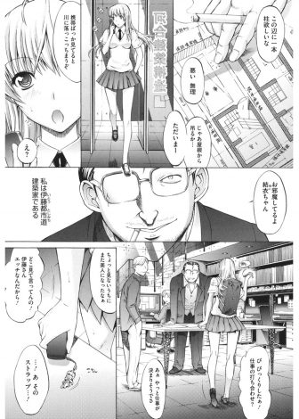【エロ漫画】ずっと隠していたオタク趣味を、コスプレイヤーだった親友の娘に見られてしまい、それ以来うちの事務所に入り浸るようになった彼女にムラムラして中出しセックスしてしまう！
