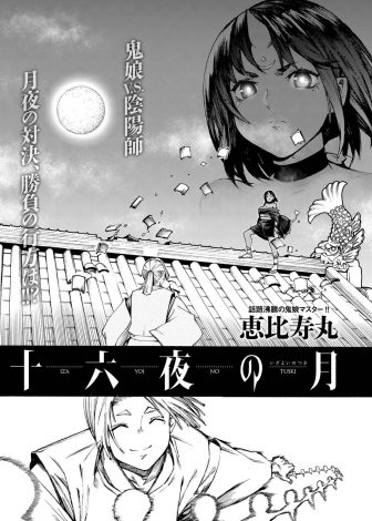 【エロ漫画】何かの煙をかいでから発情した褐色の鬼娘が、陰陽師のもとに帰り我慢できず自らフェラをして処女を捧げる！