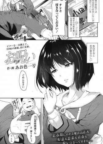 【エロ漫画】ミステリアスで人気な美少女JKが男子から逃げるためにおデブクラスメイトとラブホに避難して、勃起してしまったクラスメイトの童貞を卒業させてあげた！