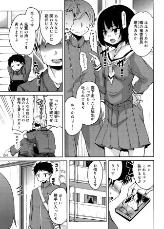 【エロ漫画】校則に厳しく鬼委員長と呼ばれている女子が実はエッチに興味津々で、一緒にAVを見たいと言われ隣でオナニーする委員長に誘われ中出し初体験する男子！