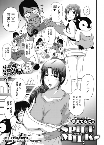 【エロ漫画】嫉妬深い旦那に浮気しているという設定でお仕置きプレイをされている巨乳嫁が、本当にお隣の少年と浮気して、旦那よりも立派な巨根ちんぽで中出しされるｗ