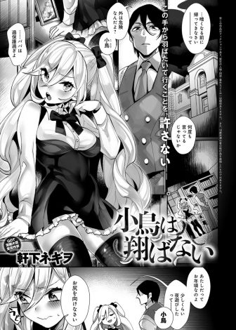 【エロ漫画】美少女お嬢様が夜遊びをして父親に怒られ束縛が強いからママに逃げられると言ってしまい、激怒した父親にスパンキングされながら処女を奪われ中出しレイプでお仕置きされる！