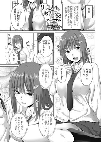 【エロ漫画】勉強会と称して気になる女子を家に連れ込み彼女から誘惑され激しく中出しセックスしたが、ブラコンな姉がすべて聞いていて…！