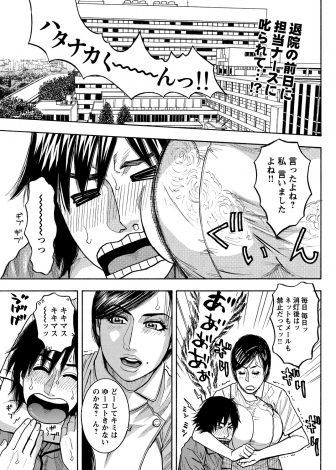 【エロ漫画】消灯時間を過ぎても寝ない問題児の患者の巨根ちんぽに襲いかかり中出し逆レイプする爆乳ナース！