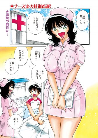 【エロ漫画】退院前日の夜にお世話になった巨乳ナースがやってきて、退院祝いに中出しセックスで童貞を卒業させてもらった♪