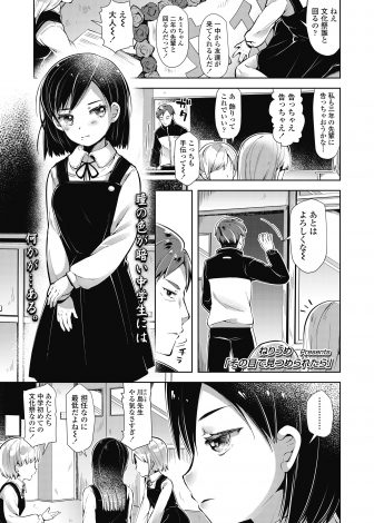 【エロ漫画】性に興味津々で父親と兄に性教育と称してセックスを教えてもらったドMJCが、父親たちに似たねっとりとした視線で自分を見てくる先生を誘惑して、危険日マンコに中出ししてもらう！