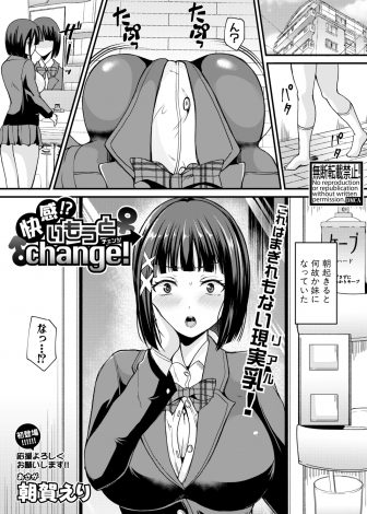 【エロ漫画】ブラコンな巨乳JKがあやしげなクスリを飲んで兄と体を入れ替え、自分の体でオナニーしていた兄に中出しセックスして結ばれるｗ