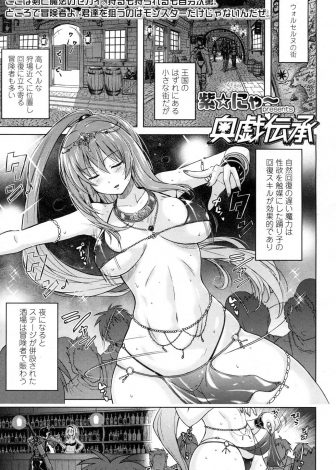 【エロ漫画】男の娘の踊り子を探している褐色の美人オーナーが、生意気だけどかわいい少年騎士のアナルを犯してメスイキさせて男の娘ダンサーとして働かせるｗ