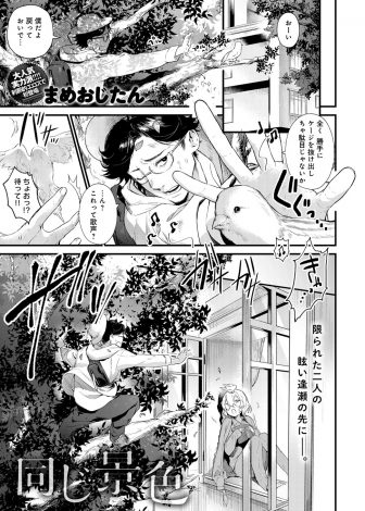 【エロ漫画】偶然であった生まれつき体が弱く病院ぐらしをしている美少女と仲良くなり、日に日に弱っていく彼女に大きな手術の前に恋人みたいに抱いてほしいと言われ、拒否できず泣きながら処女をもらう男！