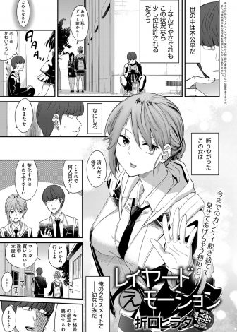 【エロ漫画】女子にも男子にもモテモテな巨乳幼なじみに鈍感すぎる男子がエロ水着姿で迫られてついに告白し、いちゃラブ中出し初体験する二人♡