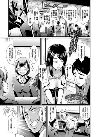 【エロ漫画】女慣れしてない男が先輩に強引にヤリコンに連れて行かれいきなり全裸にされ、同じように無理やり連れてこられた美女と意気投合してずっとふたりで本気のいちゃラブ中出しセックスをして付き合い始めた♡