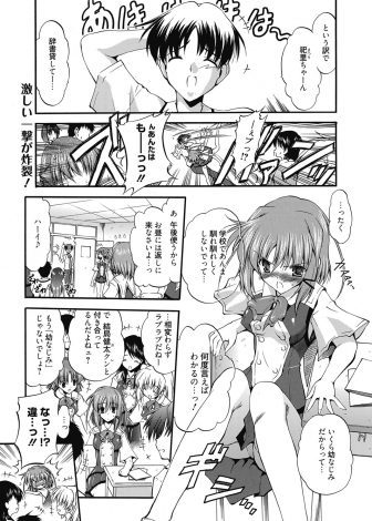 【エロ漫画】告白とかつきあうとかないままに肉体関係だけ持ってしまった幼なじみに恋人じゃないからと言われショックを受けた美少女JKが、ちゃんと好きだからという幼なじみに激しく中出しセックスされる！
