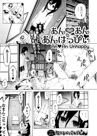 【エロ漫画】ヤク中の母親に一緒にAVに出ればお金をいっぱい貰えるからと、知らないおっさんたちに殴られ処女を奪われ撮影されたJCが、初めてできた友だちにAVを見られ捨てられる！