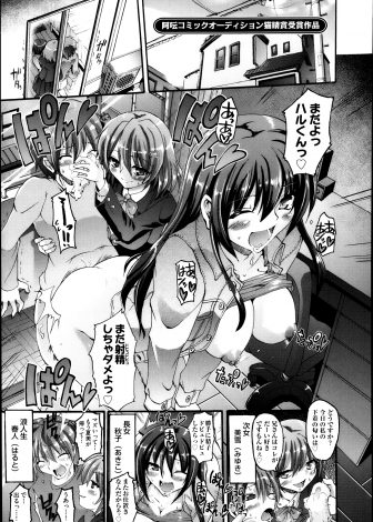 【エロ漫画】血の繋がらない義理の美少女三姉妹全員と関係を持ったモテモテ男が、三人まとめてハーレム姉妹丼セックスで愛し合う！