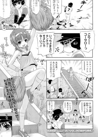 【エロ漫画】年上の幼なじみがチアガールとして応援してくれていたが勃起してしまった少年が、実は両思いだった幼なじみと中出し初体験した！