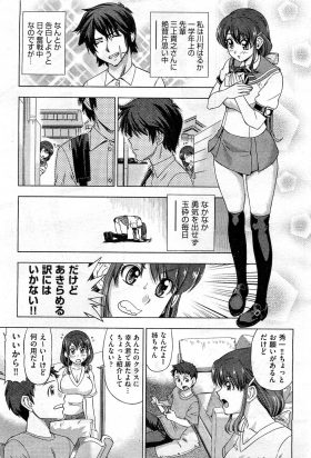【エロ漫画】大好きな先輩の弟に先輩が痴女が好きで、処女なんてもってのほかとだまされ、ファミレスのトイレで先輩の弟に処女を捧げ調教されビッチ化する巨乳JKｗ